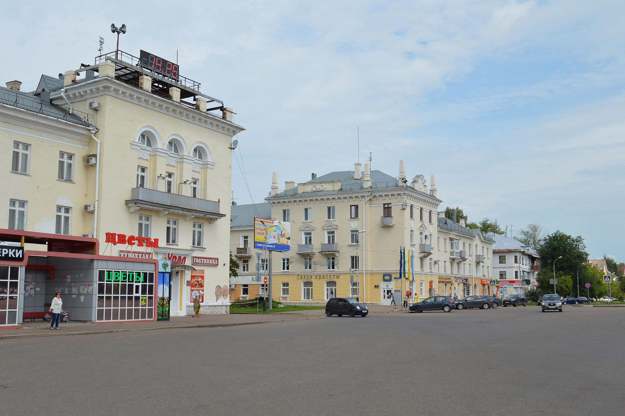 Салават (Salavat)